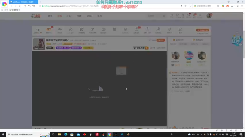 【2022-05-11 17点场】叶音符：叶音符:万物打野皆可C