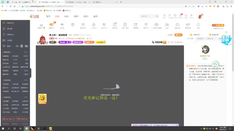 【2022-05-11 10点场】肖璐s：早上好！ 巅峰赛季