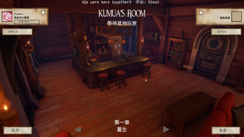 【2022-05-10 19点场】Kumua丶OvO：Kumua❤️合作解谜游戏！