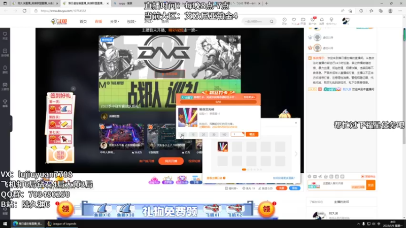 【2022-05-09 04点场】陆久渊：绝活永恩仍需加油