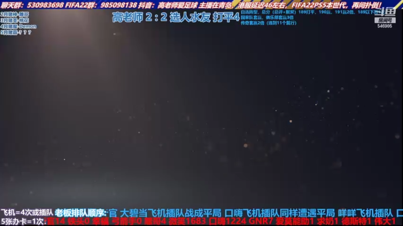 【2022-05-10 14点场】高老师爱足球：征召选人，赛季蓝是有的