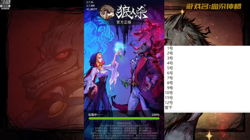 【2022-05-05 11点场】瑞凡YT：声优：血染钟楼，开染