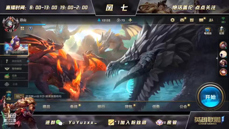 【2022-05-09 19点场】风七丶丶：新人主播：w一开没所谓