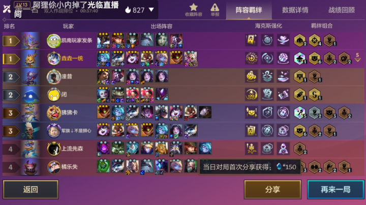 四费牛秒五费议员