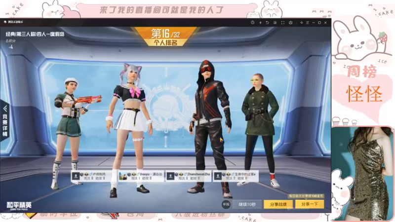 【2022-05-10 15点场】潇怂怂啊：【小奶团】主播满血复活了，来吧宝子们！