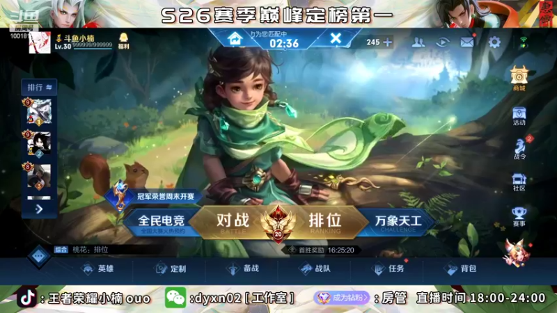 【2022-05-11 00点场】小楠ouo：巅峰冲第一 10018165