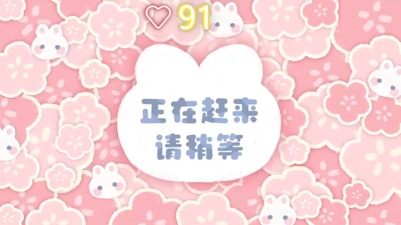 【2022-05-10 18点场】很菜的月野兔兔兔：猛猛的拳~！！！