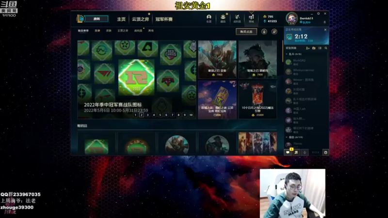 【2022-05-11 09点场】舟老师丶：舟：打野看我！全分段教学！