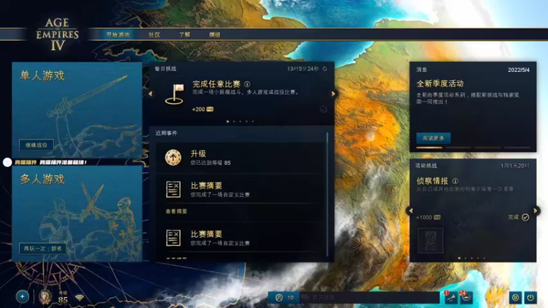 【2022-05-10 18点场】顾非池：斗鱼杯：亚冠“S2”主舞台败者组实况