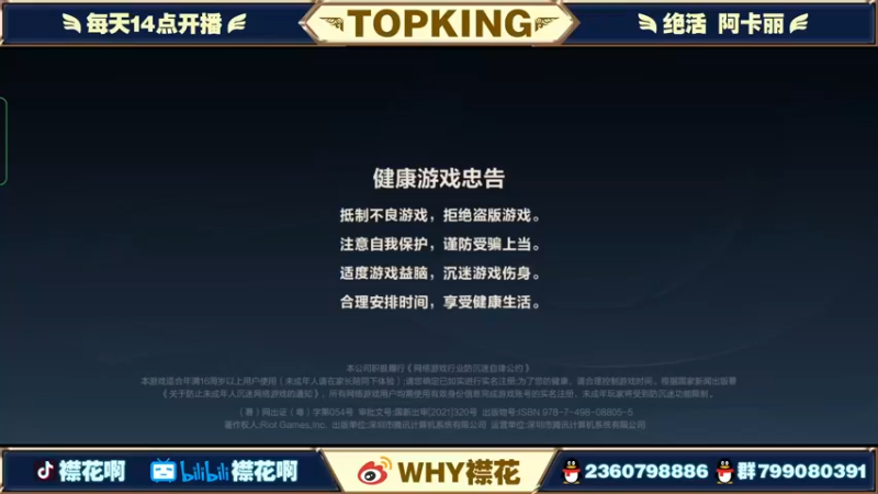 【2022-05-10 20点场】襟花啊：国一阿卡丽王者局细节操作