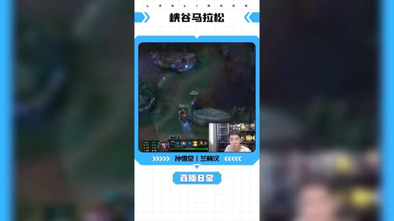 英雄联盟是个跑酷游戏