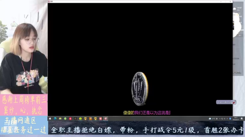 【2022-05-11 13点场】徐乖乖i：吃了个冰棍继续磕排位