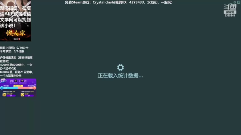 【2022-05-10 14点场】不倒翁姺森l：继续解锁任务！是否解锁户外慢跑