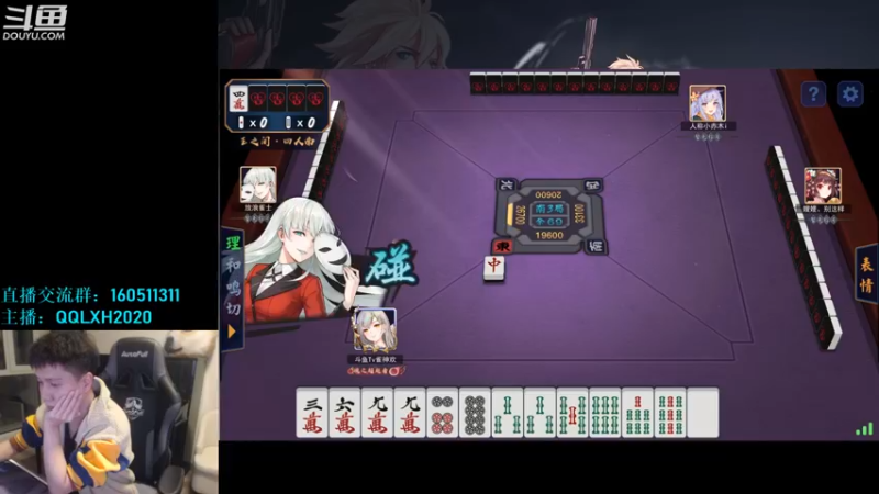 【2022-05-11 02点场】漫游kiss欢：ob点将！午夜破防雀魂教学！