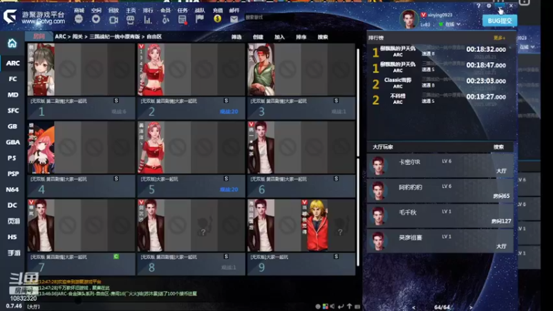 【2022-05-11 16点场】用户09042295：三国战纪 天气天气
