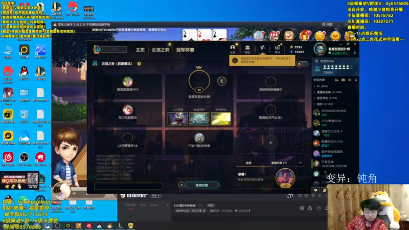 【2022-05-11 01点场】福星哥呀：水友赛上车滴滴！！