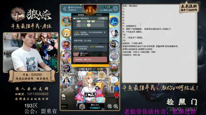【2022-05-10 22点场】EA丶老狼：#狼人杀官方#赛季结束，路人局！