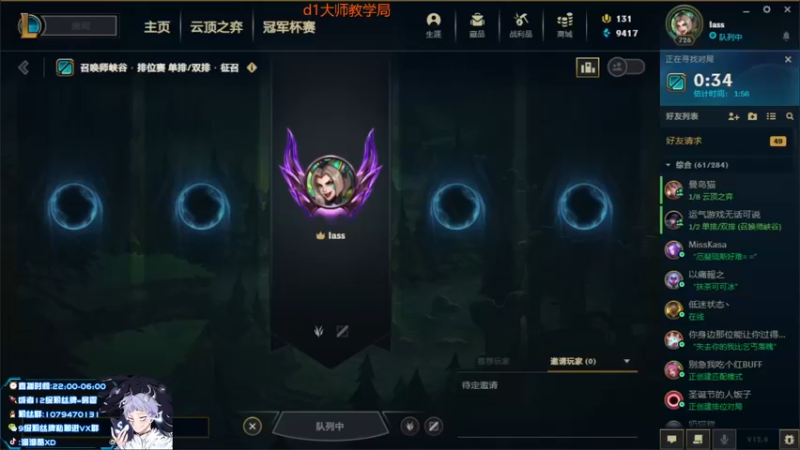 【2022-05-05 20点场】溜溜酷XD：王者打野教你光速上分