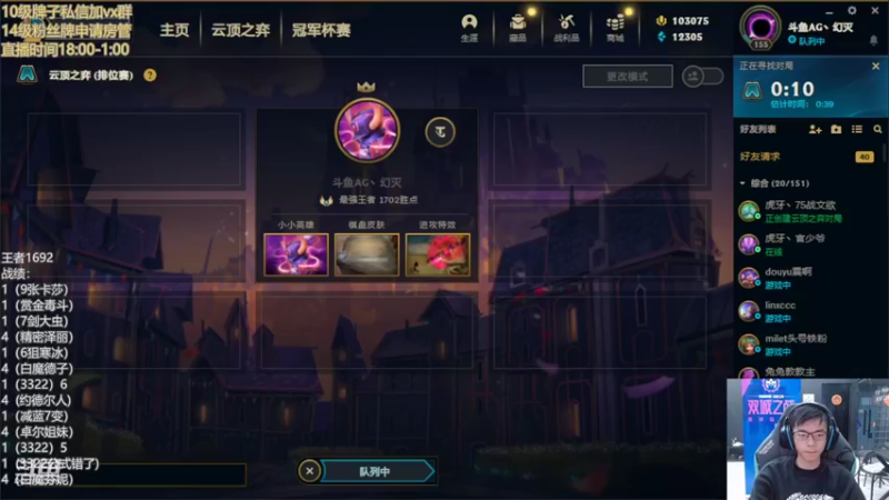 【2022-05-10 18点场】AG丶幻灭：偷偷上了一天分