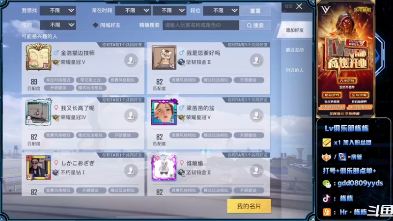 【2022-05-09 21点场】SGl丶栋栋：【Lv俱乐部】欢迎您