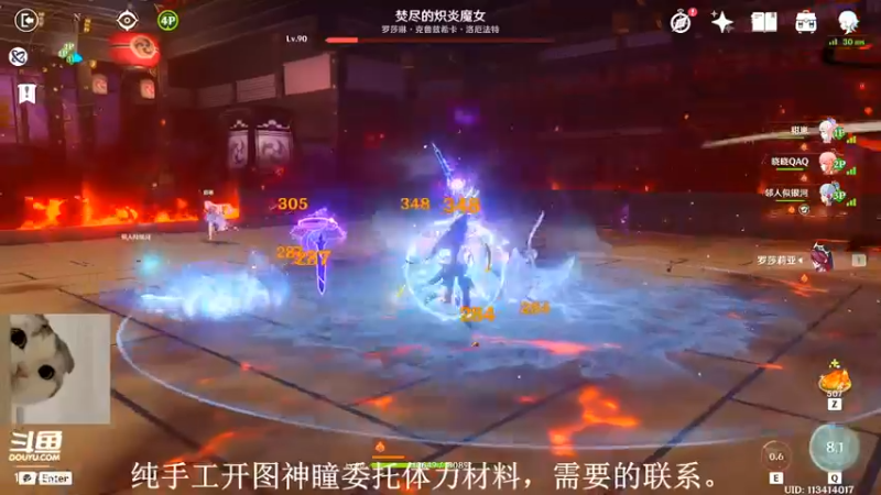 【2022-05-09 17点场】素年wyl：【素年】纯手动深渊日常体力神瞳开图任务