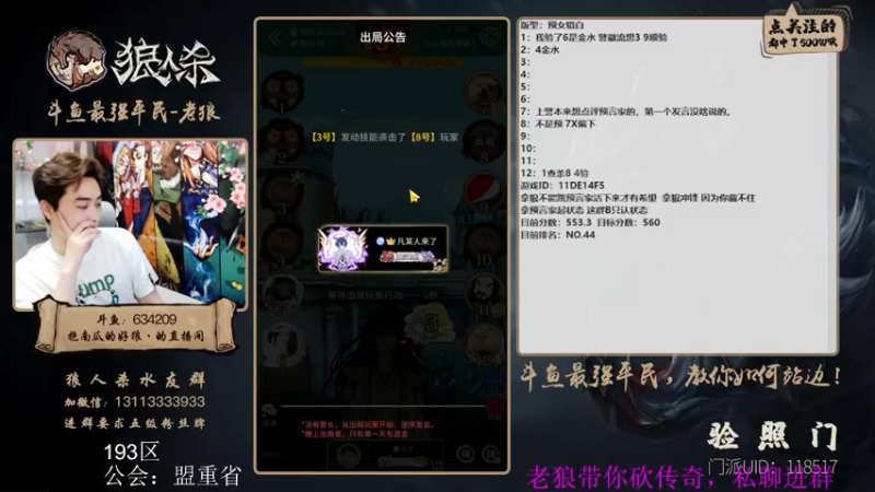 【2022-05-10 20点场】EA丶老狼：#狼人杀官方#赛季结束，路人局！