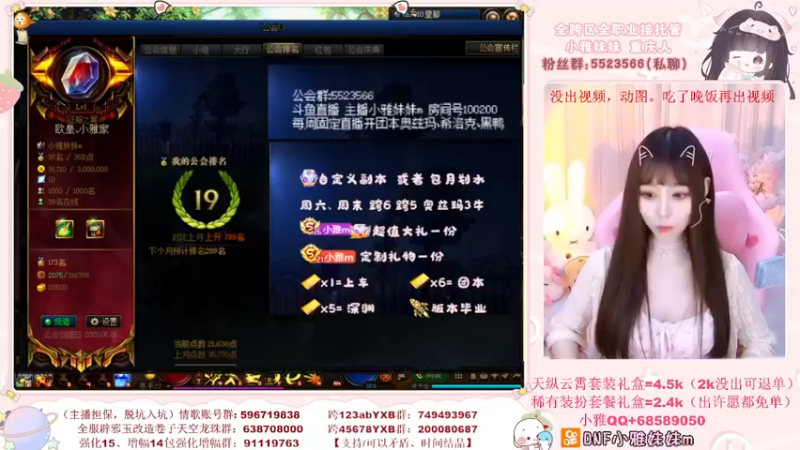 【2022-05-11 09点场】小雅妹妹m：♥️不排队缝纫机、深渊、看号、团本~❥