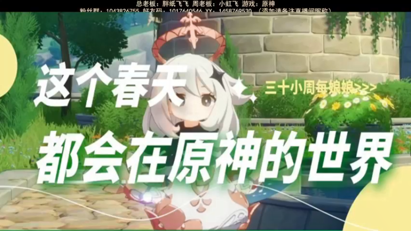 【2022-05-10 18点场】三时小周每娘娘：今天先做日常