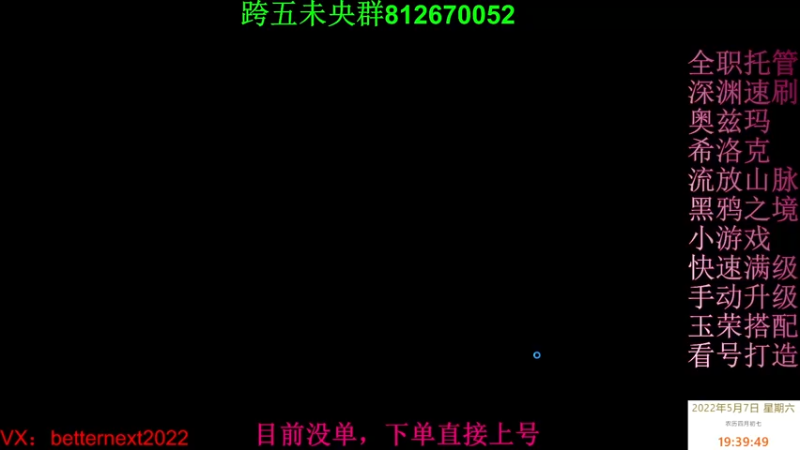 【2022-05-07 19点场】全力以赴就好了：团本，深渊，升级，小活动等