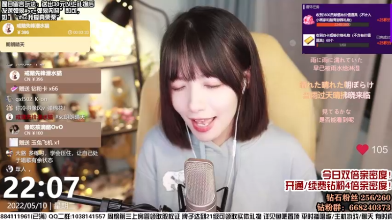 【2022-05-10 22点场】真栗：双倍亲密！！唱歌~~