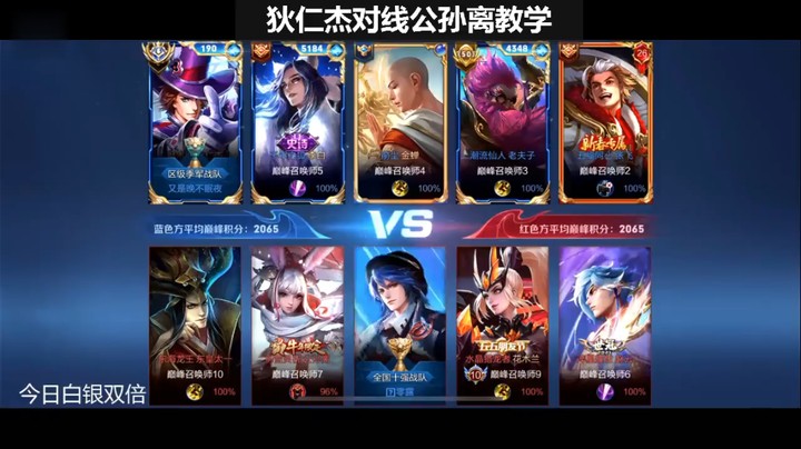 夜晚射手教学狄仁杰一级前期怎么打公孙离