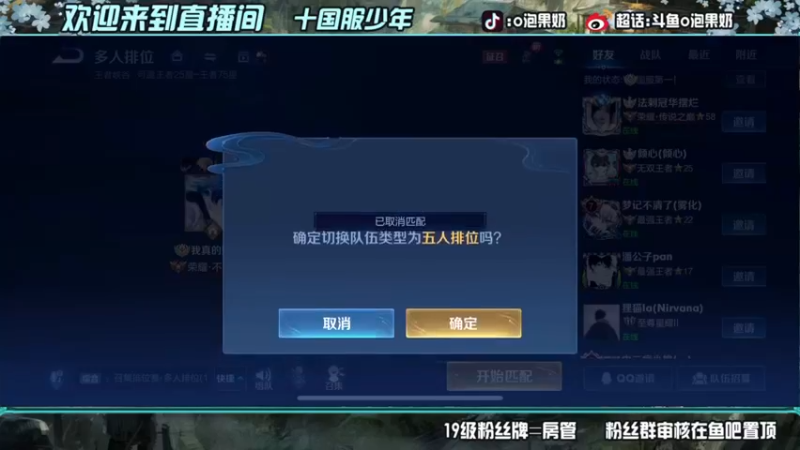 【2022-05-08 00点场】O泡果奶1111：巅峰赛冲冲冲国服打野跟铠(/≧▽≦)