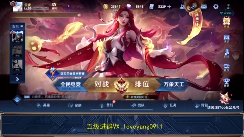 【2022-05-10 08点场】阳阳Yc：国服貂蝉专场教学
