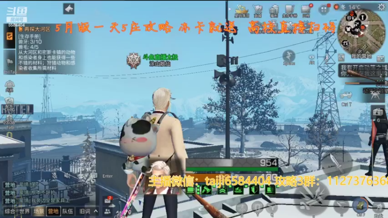 【2022-05-10 17点场】中华田园冯太极：飞机今天高校打满，火箭*2赛季打满