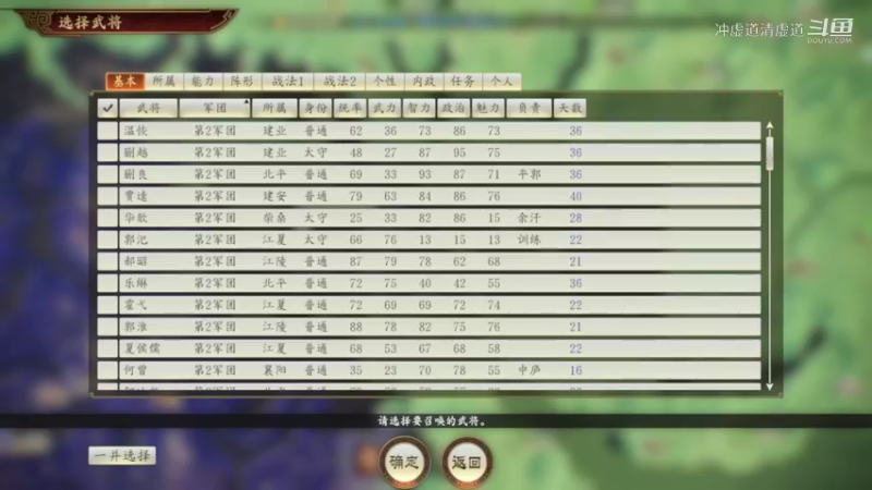 张鲁，管理阵营武将布防配置