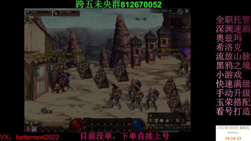 【2022-05-06 14点场】全力以赴就好了：团本，深渊，升级，小活动等