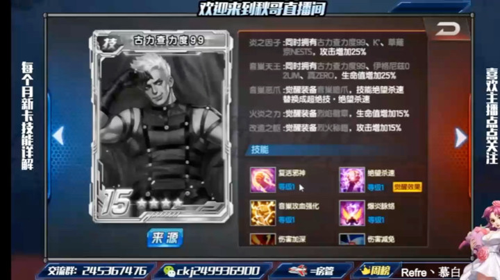 五月新盒子卡古力技能讲解
