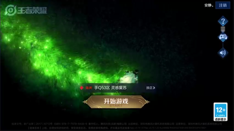 【2022-05-11 13点场】音七Simple：冲玉环火舞女娲国服