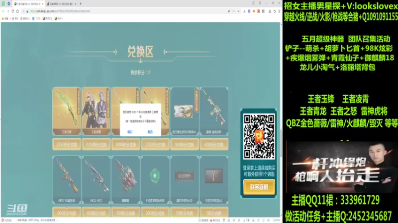 【2022-05-11 03点场】太原庞臭臭：雷神虎将/王者凌霄/玉锋