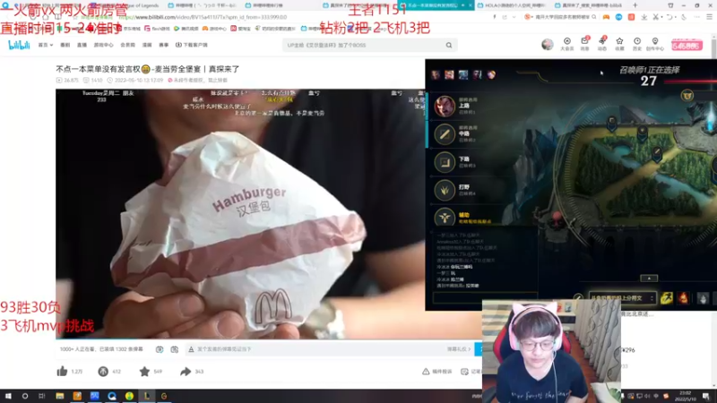 【2022-05-10 23点场】奶妈的安眠药：国服第一软辅上分教学！