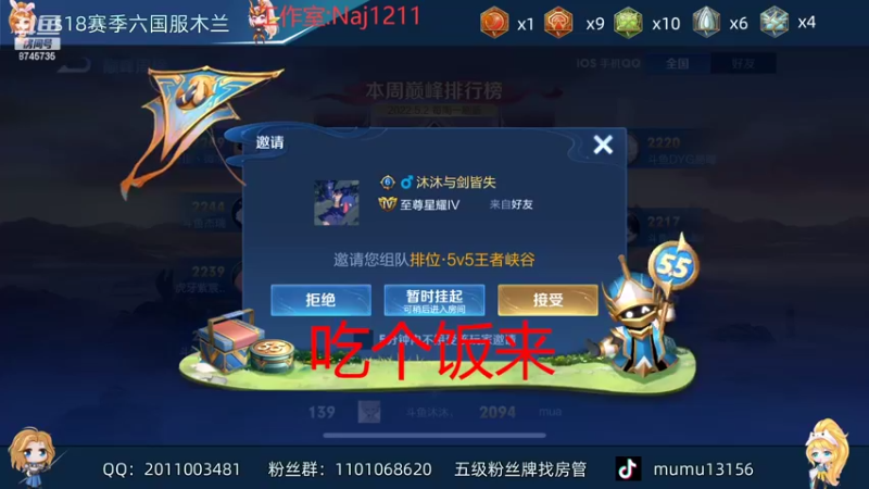 【2022-05-04 20点场】沐沐Ccccc：巅峰赛冲2200分全国十