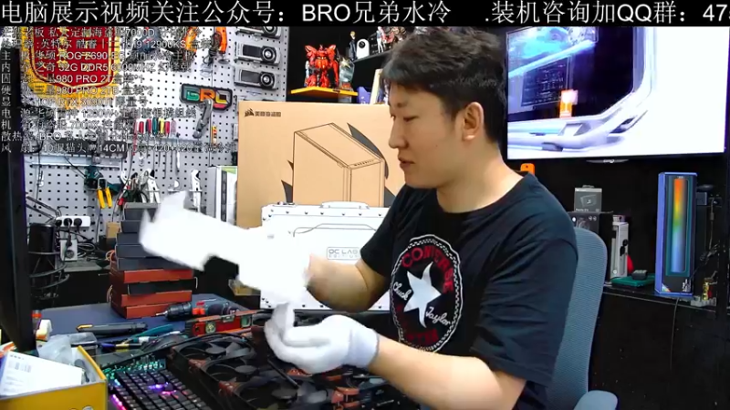 【2022-05-11 13点场】BRO兄弟水冷：5月11日直播-名人堂3090TI限开箱