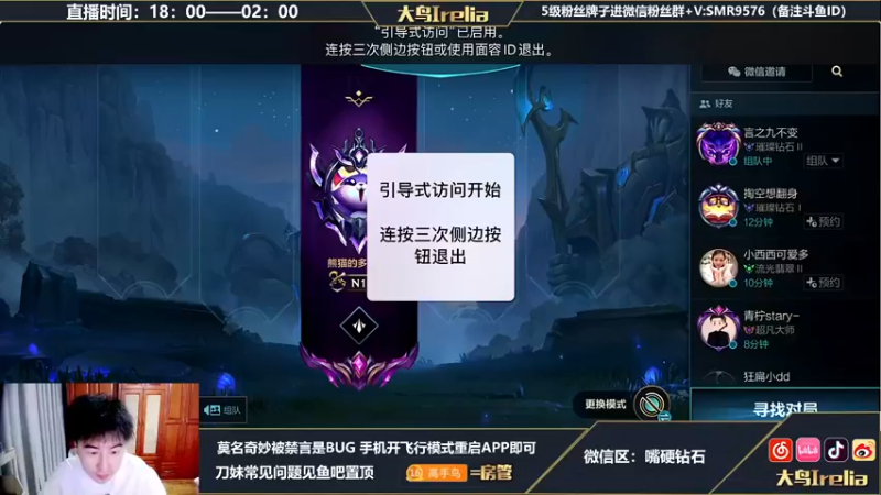 【2022-05-10 18点场】大鸟Irelia：刀妹亚索：极致操作纵享丝滑