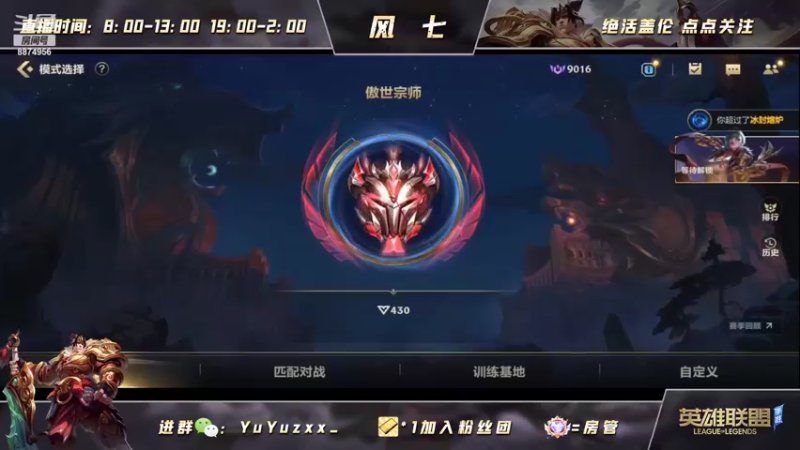 【2022-05-10 19点场】风七丶丶：新人主播：w一开没所谓