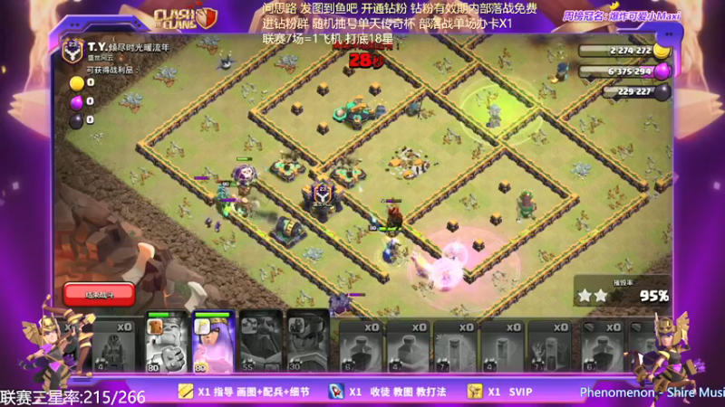 【2022-05-07 19点场】zzz大M丶：点击领取你的联赛三星吧~