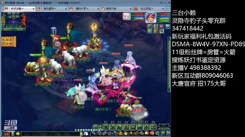 【2022-05-11 08点场】梦幻你波哥：新区大唐官府6X地煞