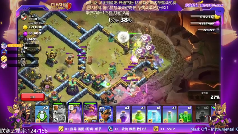 【2022-05-05 19点场】zzz大M丶：点击领取你的联赛三星吧~