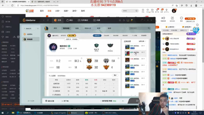 【2022-05-11 15点场】LOL丶摇摆：状态很好.军训下小韩服!