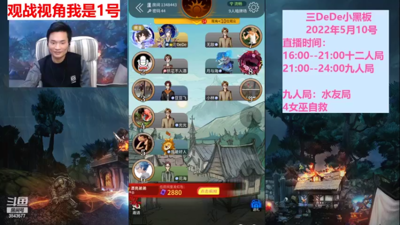 【2022-05-10 17点场】三DeDe：全网唯一九人局