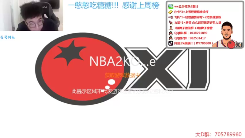 【2022-05-08 19点场】2k张献计：2k专区第一王朝主播加鲁巴来咯！！！